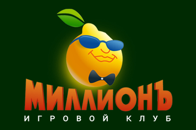 Логотип Миллионъ